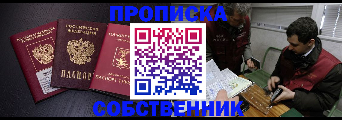 временная регистрация гарантия в Каспийске