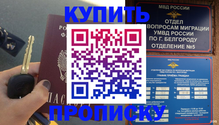 прописка от собственника в Каспийске