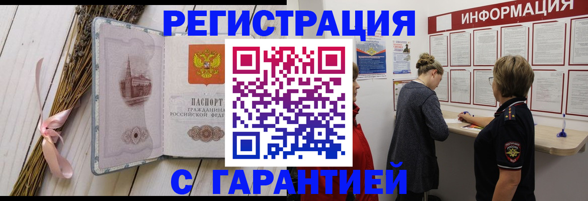 временная регистрация для школы в Каспийске
